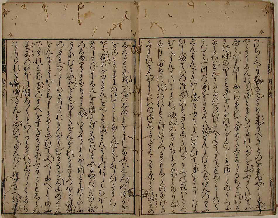 Printed Book of the Text for A Long Tale for an Autumn Night (Aki no yo no nagamonogatari), Printed book of the text of the same tale in 56 pages; ink on paper, Japan