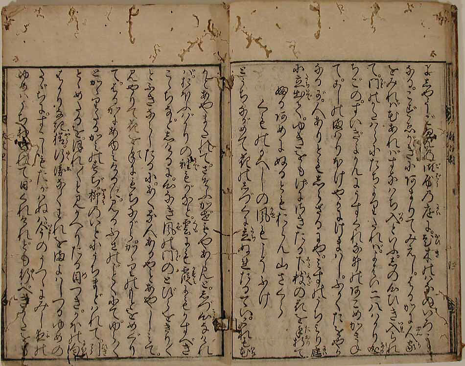 Printed Book of the Text for A Long Tale for an Autumn Night (Aki no yo no nagamonogatari), Printed book of the text of the same tale in 56 pages; ink on paper, Japan