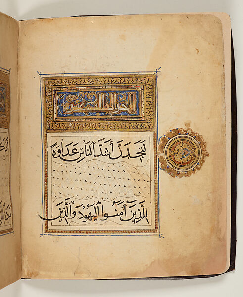 Section 13 of the Qur'an of Nur al-Din, Calligraphy by ‘Ali bin Ja’far bin Asad (active Damascus, mid-12th century), Opaque watercolor, gold, and ink on paper and parchment, Syrian 