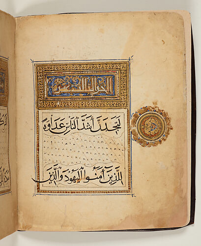 Section 13 of the Qur'an of Nur al-Din