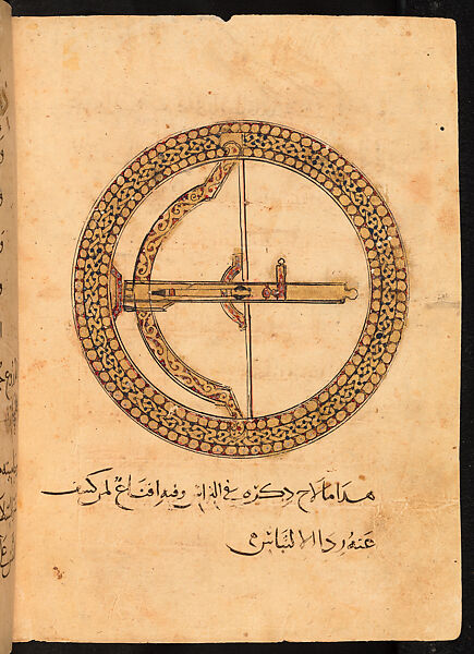 Saladin's Treatise on Armor, Opaque watercolors, gold, and ink on paper; 217 folios, Syrian 