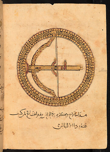 Saladin's Treatise on Armor