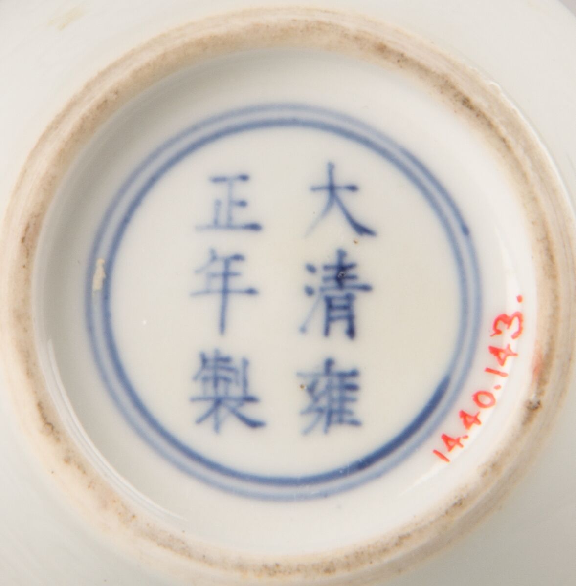 Pair of vases with decoration of dragons among clouds, Porcelain with incised decoration (anhua) under a transparent glaze (Jingdezhen ware), China