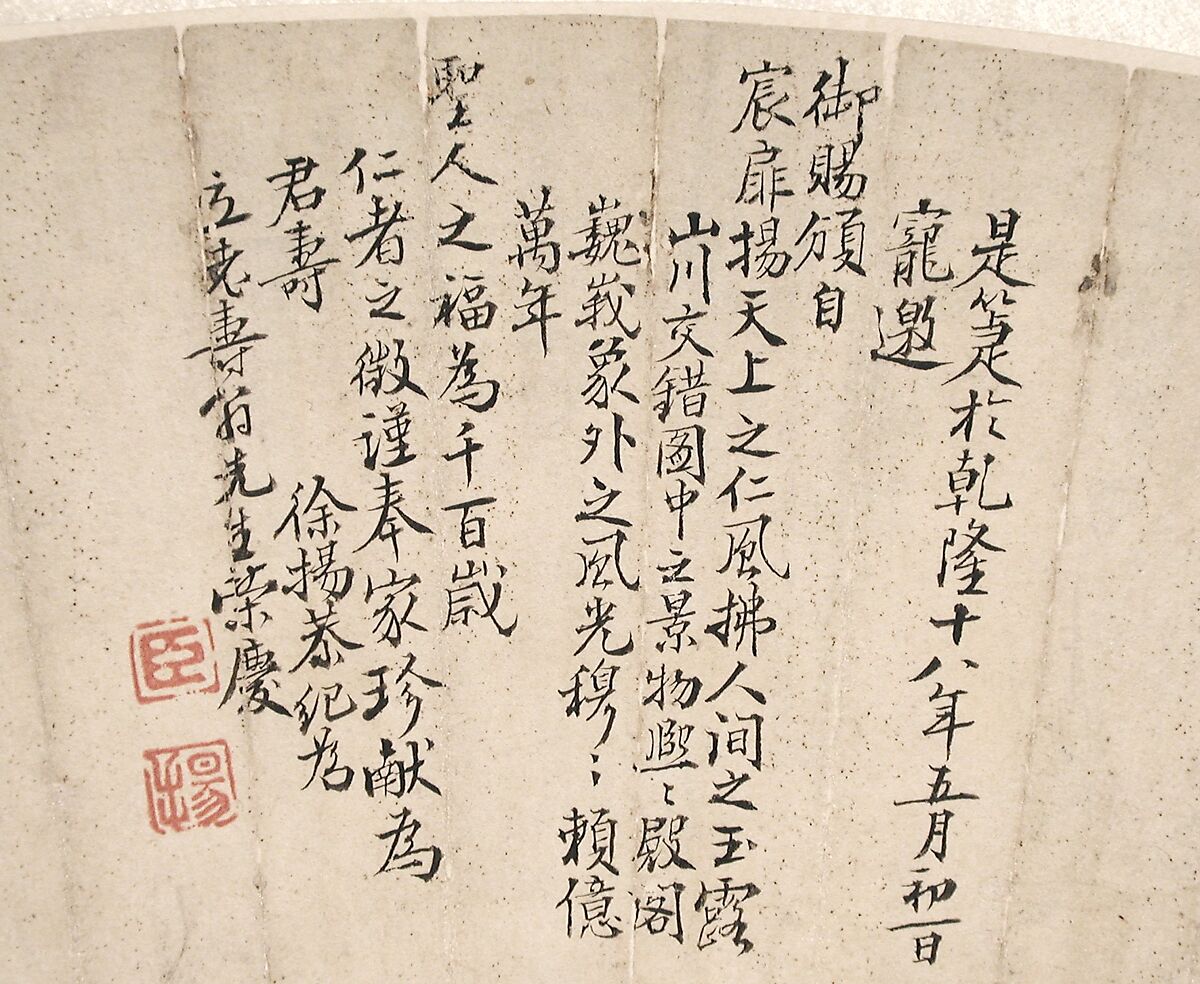 Palaces of the Immortals, Xu Yang (Chinese, active ca. 1750–after 1776), Folding fan mounted as an album leaf; ink, color, and gold on paper, China