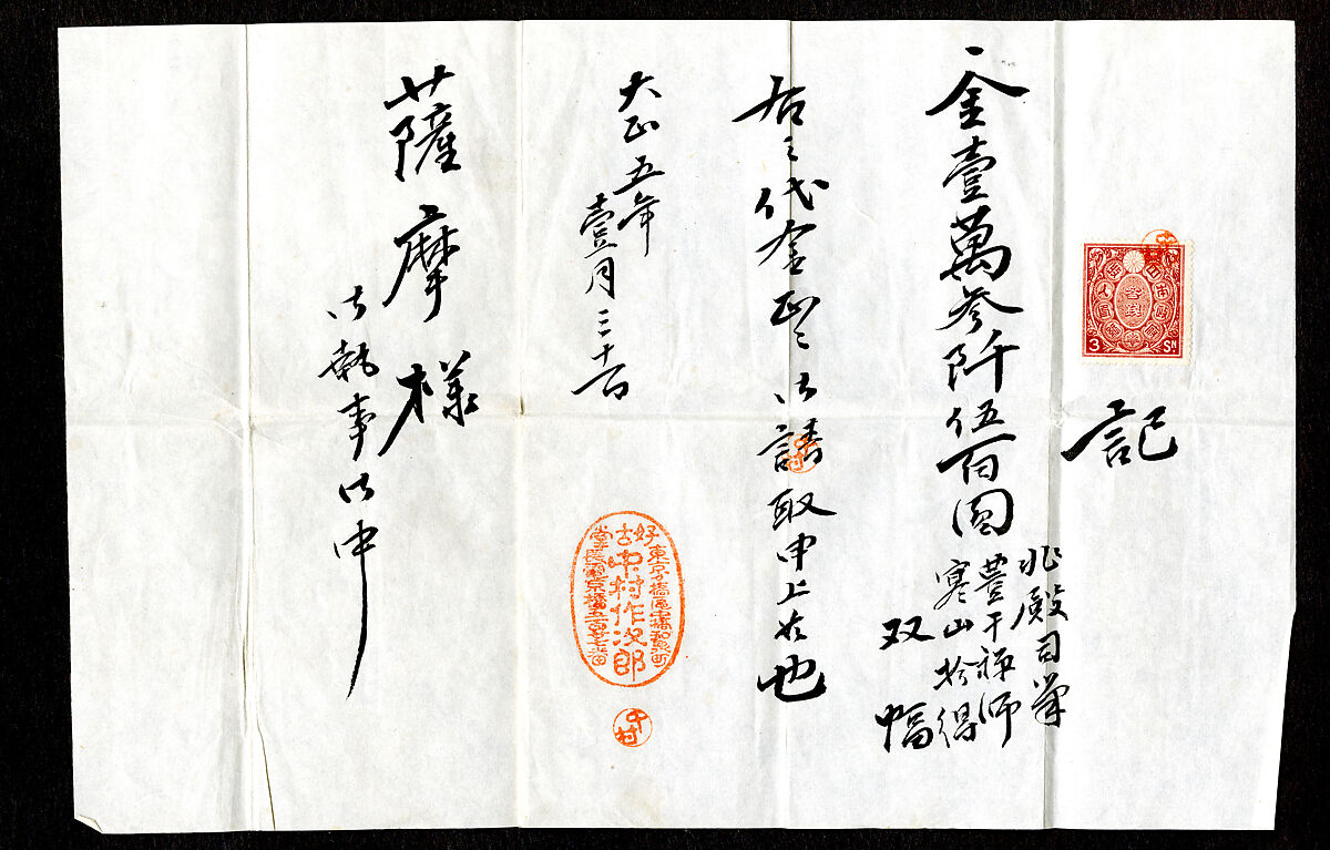 Fenggan, Hanshan, and Shide, Reisai (Japanese, active ca. 1430–50), Pair of hanging scrolls; ink and color on paper, Japan