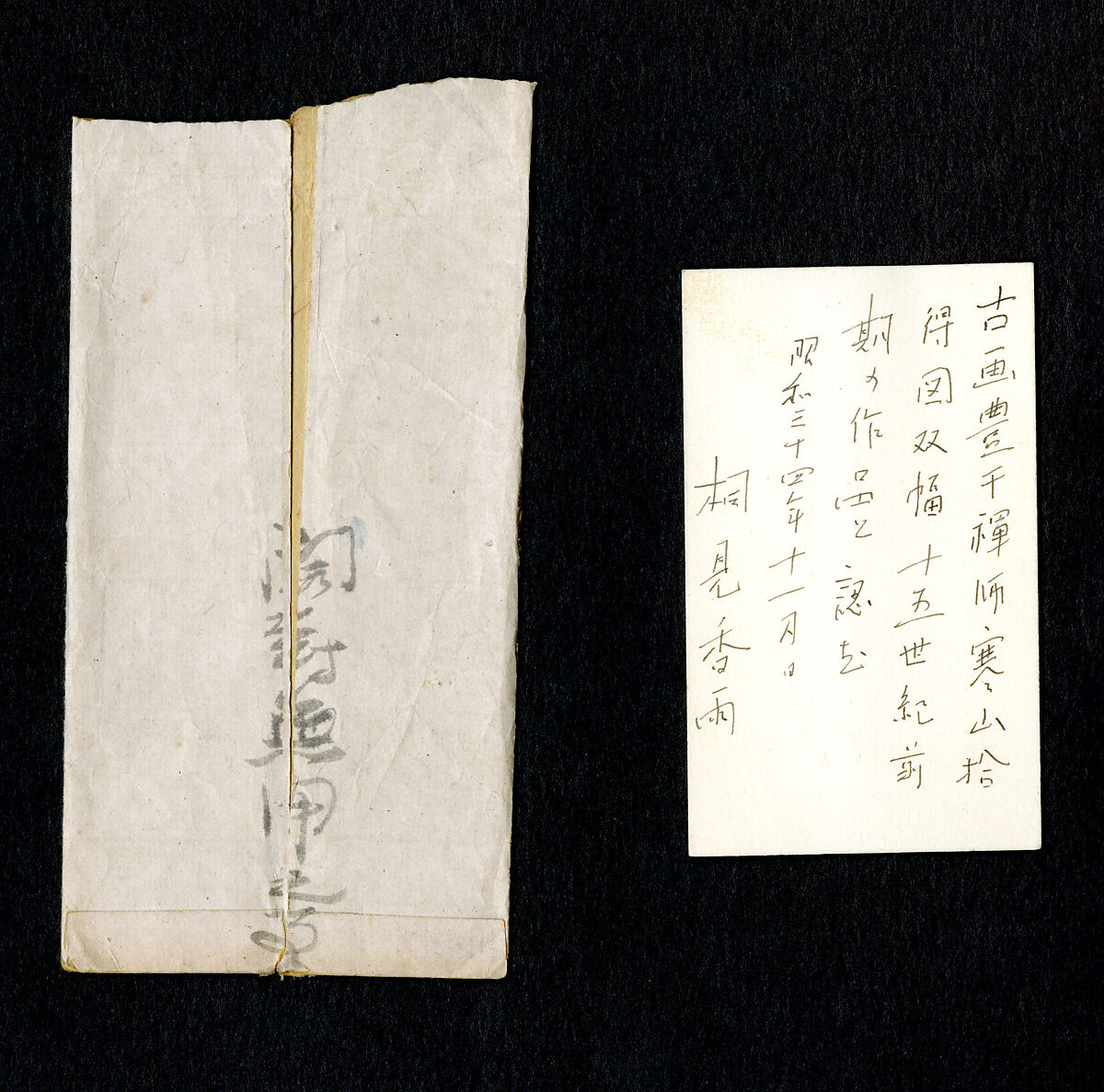 Fenggan, Hanshan, and Shide, Reisai (Japanese, active ca. 1430–50), Pair of hanging scrolls; ink and color on paper, Japan