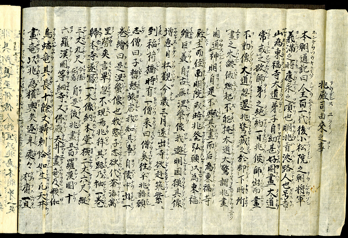 Fenggan, Hanshan, and Shide, Reisai (Japanese, active ca. 1430–50), Pair of hanging scrolls; ink and color on paper, Japan