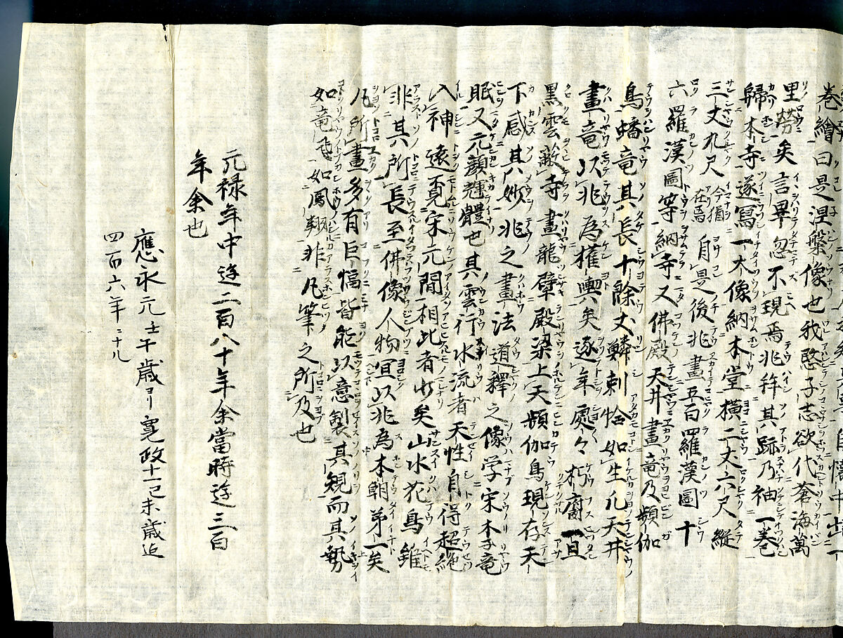 Fenggan, Hanshan, and Shide, Reisai (Japanese, active ca. 1430–50), Pair of hanging scrolls; ink and color on paper, Japan