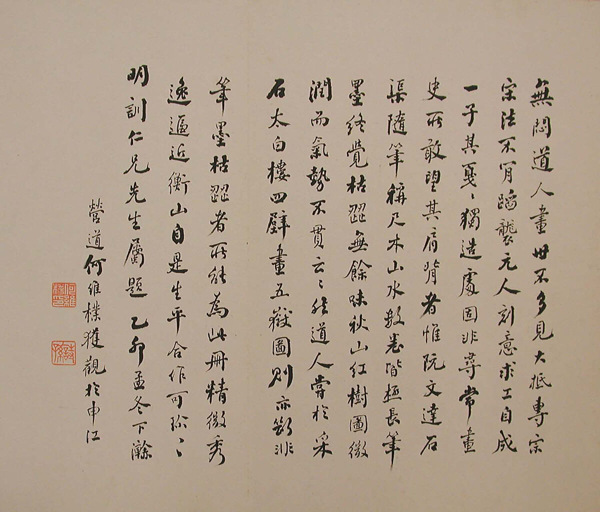 Landscapes, Xiao Yuncong (Chinese, 1596–1673), Album of eight paintings; ink and color on paper, China