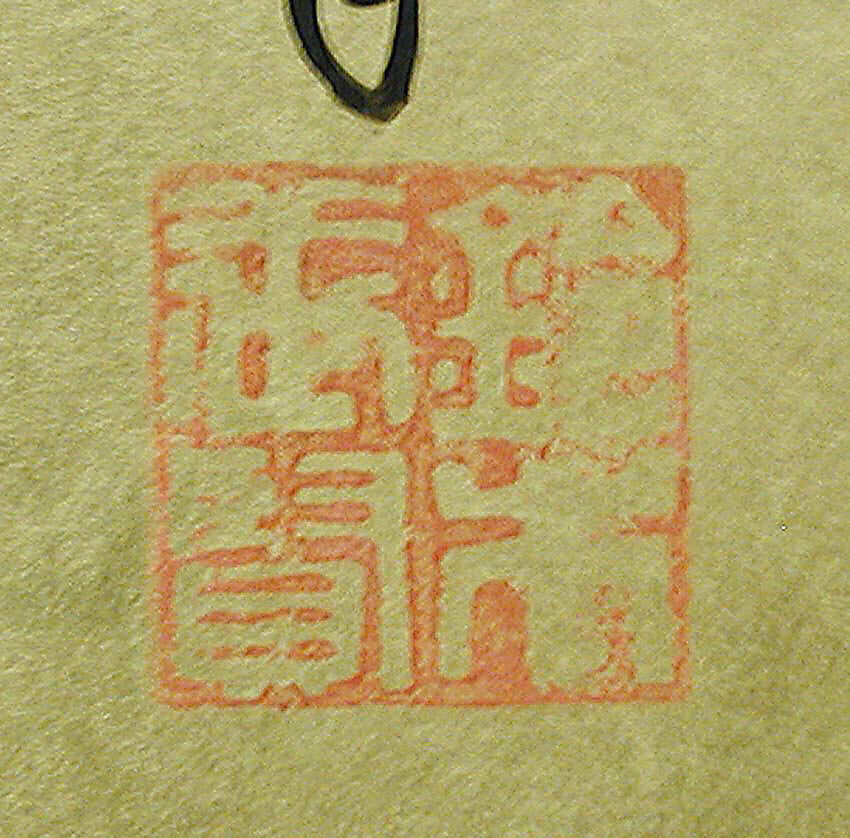 Aged Pines, Suzuki Shōnen (Japanese, 1849–1918), Pair of six-panel folding screens; ink on gold-leaf, Japan