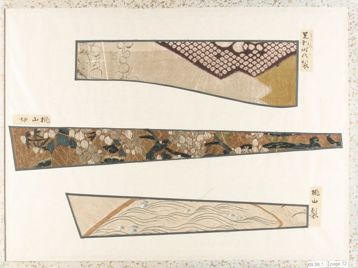 Connoisseur’s Album of Edo-Period Silk Fragments, Accordion album of fourteen pages with textile fragments, Japan