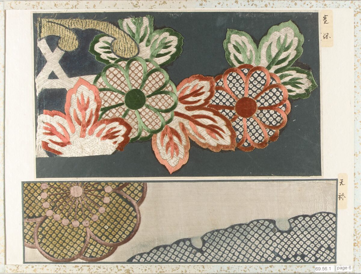 Connoisseur’s Album of Edo-Period Silk Fragments, Accordion album of fourteen pages with textile fragments, Japan