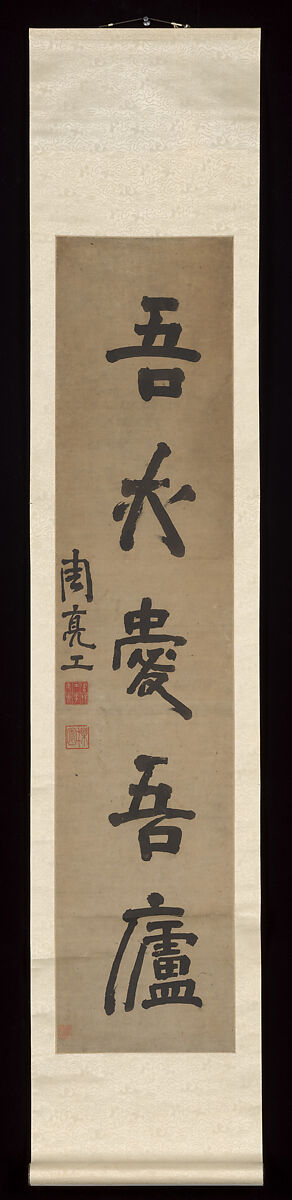 Couplet, Zhou Lianggong (Chinese, 1612–1672), Pair of hanging scrolls; ink on paper, China