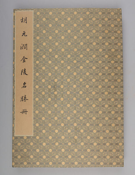 Views of Nanjing for Zhou Lianggong, Hu Yukun (Chinese, ca. 1607–after 1687), Album of twelve paintings; ink and color on paper, China
