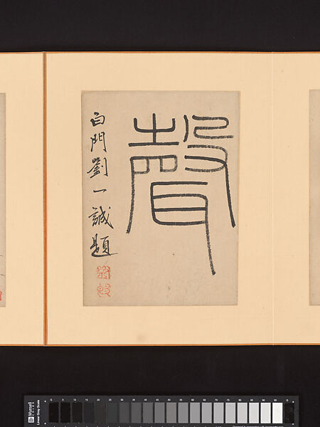 Marvelous Verses without Sounds, Xiao Yuncong (Chinese, 1596–1673), Album of twelve leaves; ink and color on paper, China