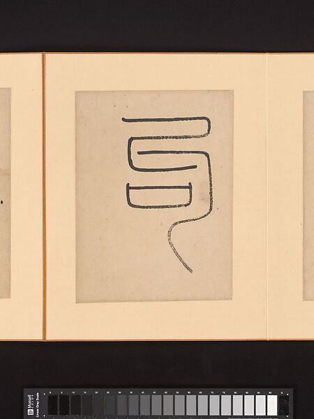 Marvelous Verses without Sounds, Xiao Yuncong (Chinese, 1596–1673), Album of twelve leaves; ink and color on paper, China