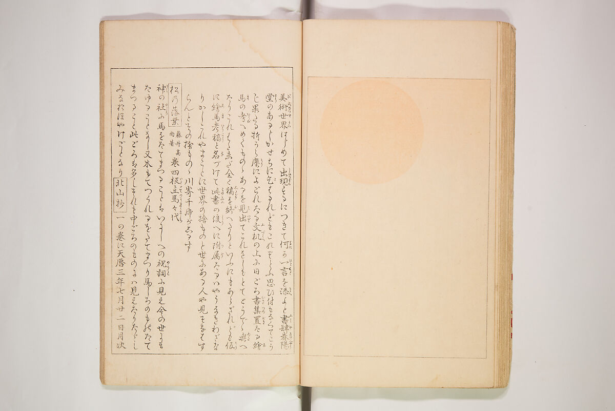 World of Fine Arts (Bijutsu Sekai) 美術世界, Set of twenty-five volumes, Japan
