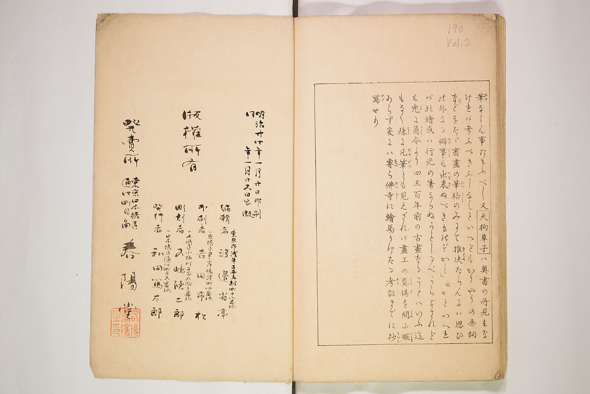 World of Fine Arts (Bijutsu Sekai) 美術世界, Set of twenty-five volumes, Japan