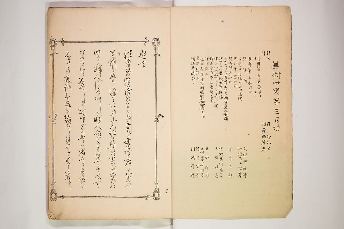 World of Fine Arts (Bijutsu Sekai) 美術世界, Set of twenty-five volumes, Japan
