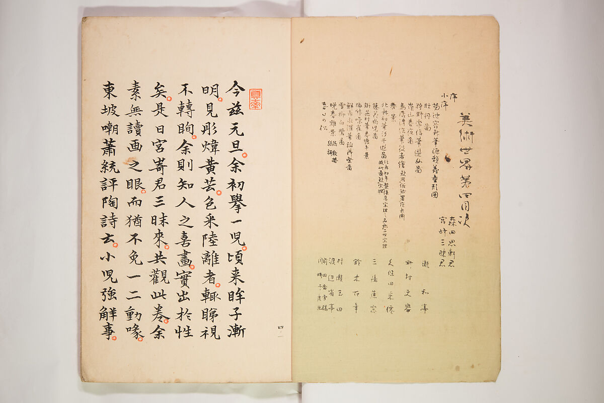 World of Fine Arts (Bijutsu Sekai) 美術世界, Set of twenty-five volumes, Japan