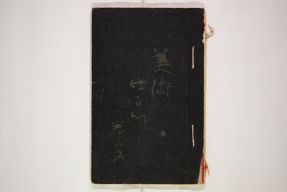 World of Fine Arts (Bijutsu Sekai) 美術世界, Set of twenty-five volumes, Japan