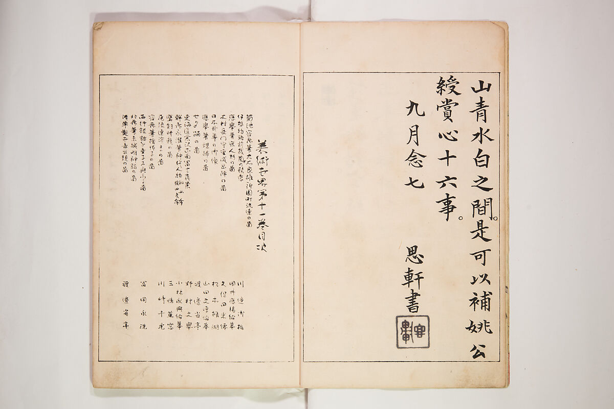 World of Fine Arts (Bijutsu Sekai) 美術世界, Set of twenty-five volumes, Japan
