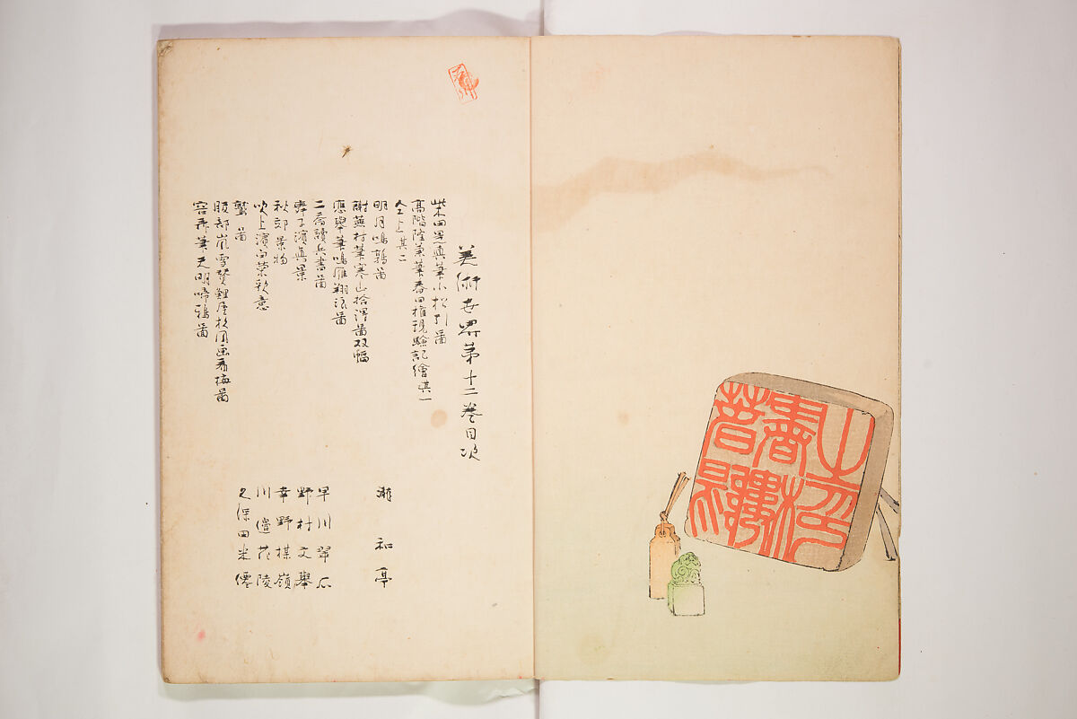 World of Fine Arts (Bijutsu Sekai) 美術世界, Set of twenty-five volumes, Japan