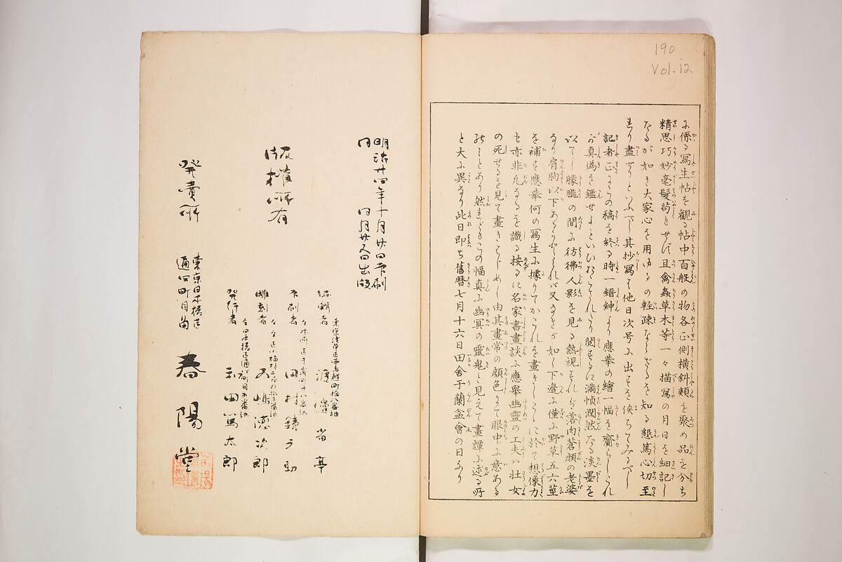 World of Fine Arts (Bijutsu Sekai) 美術世界, Set of twenty-five volumes, Japan