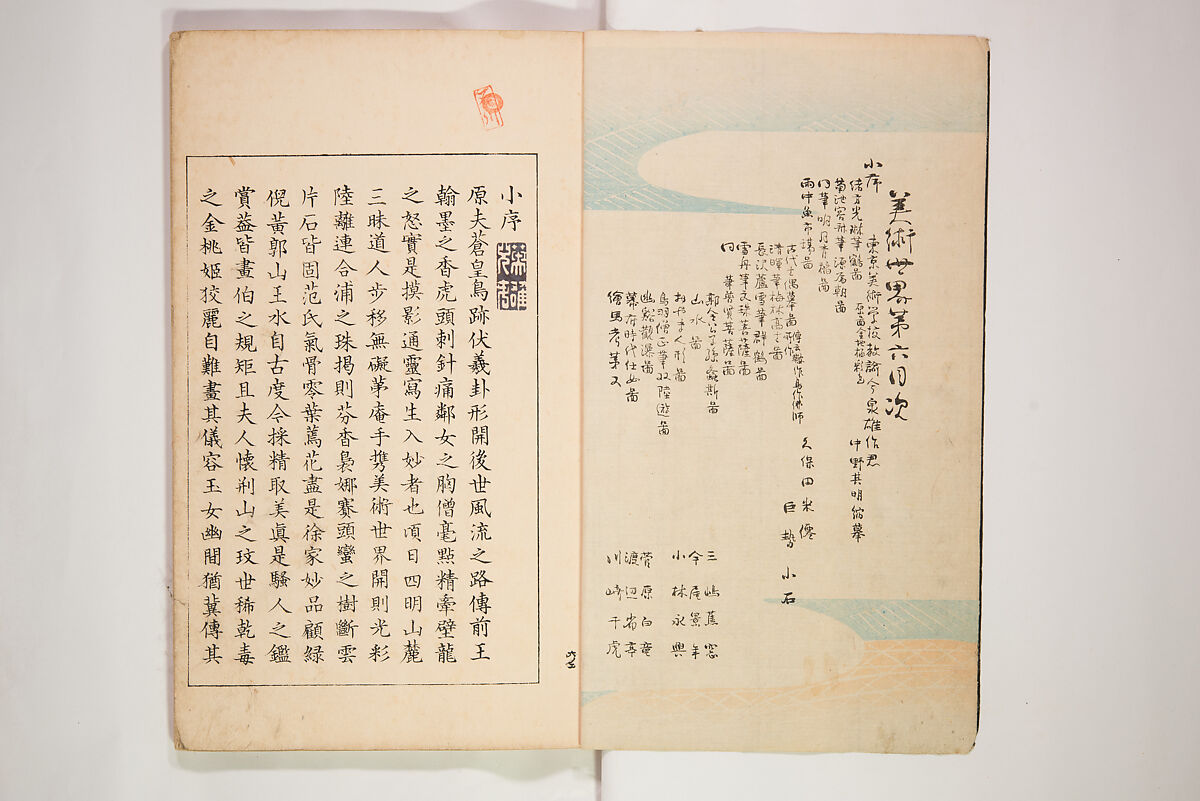 World of Fine Arts (Bijutsu Sekai) 美術世界, Set of twenty-five volumes, Japan