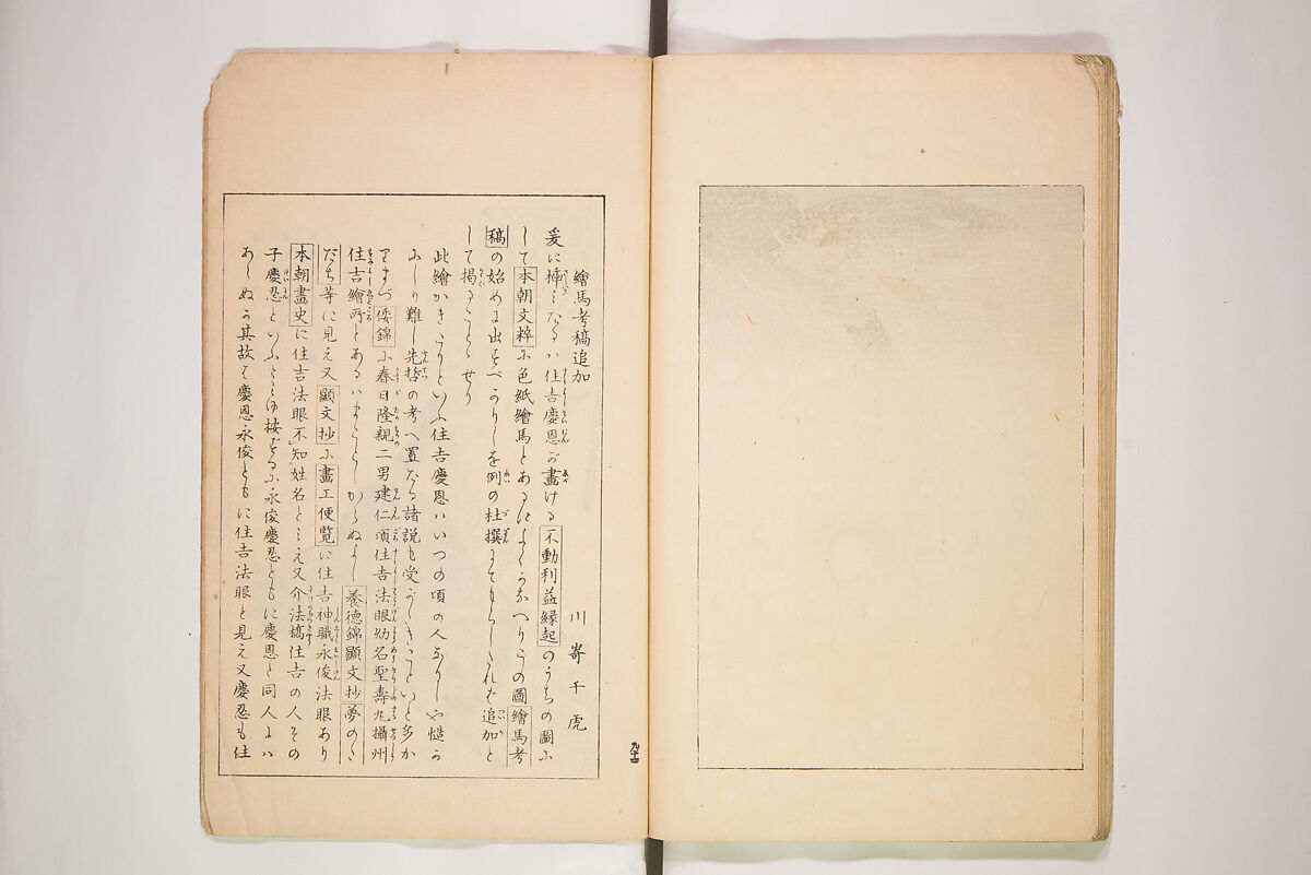 World of Fine Arts (Bijutsu Sekai) 美術世界, Set of twenty-five volumes, Japan