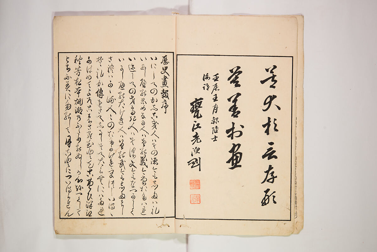 Illustrated Journal of Japanese History no. 1-10 (Nihon Rekishi Gaho) 日本歴史画報（にほんれきしがほう）, Matsumoto Fūko 松本楓湖 (Japanese, 1840–1923), Set of ten volumes, Japan