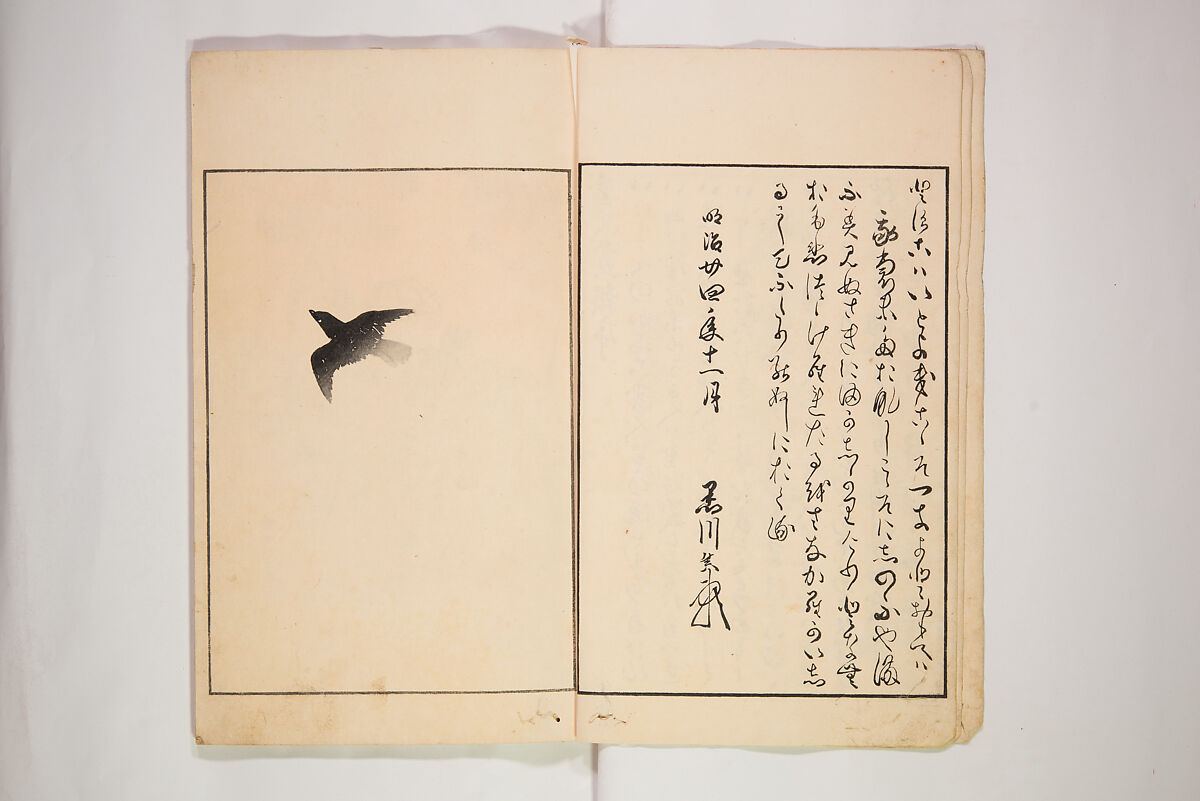 Illustrated Journal of Japanese History no. 1-10 (Nihon Rekishi Gaho) 日本歴史画報（にほんれきしがほう）, Matsumoto Fūko 松本楓湖 (Japanese, 1840–1923), Set of ten volumes, Japan