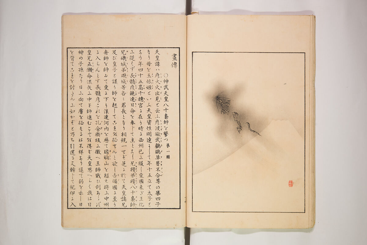 Illustrated Journal of Japanese History no. 1-10 (Nihon Rekishi Gaho) 日本歴史画報（にほんれきしがほう）, Matsumoto Fūko 松本楓湖 (Japanese, 1840–1923), Set of ten volumes, Japan