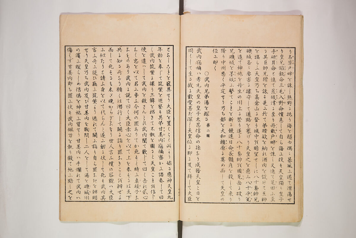 Illustrated Journal of Japanese History no. 1-10 (Nihon Rekishi Gaho) 日本歴史画報（にほんれきしがほう）, Matsumoto Fūko 松本楓湖 (Japanese, 1840–1923), Set of ten volumes, Japan