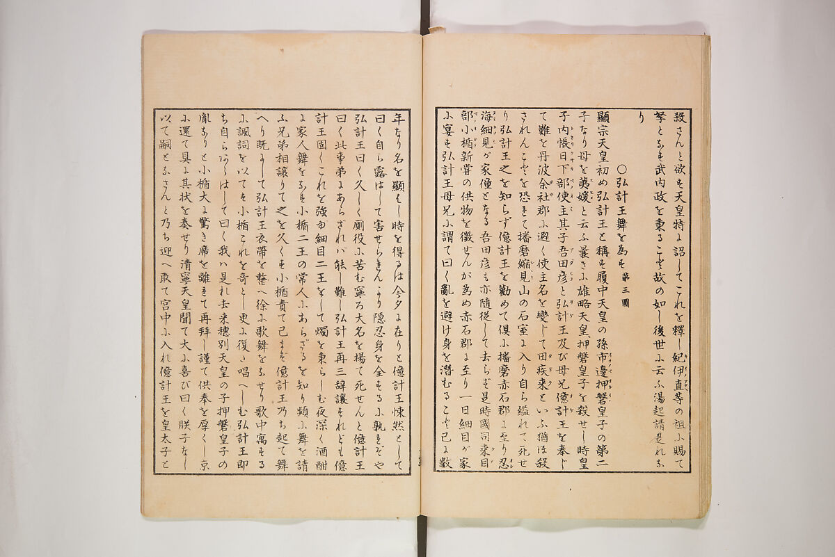Illustrated Journal of Japanese History no. 1-10 (Nihon Rekishi Gaho) 日本歴史画報（にほんれきしがほう）, Matsumoto Fūko 松本楓湖 (Japanese, 1840–1923), Set of ten volumes, Japan