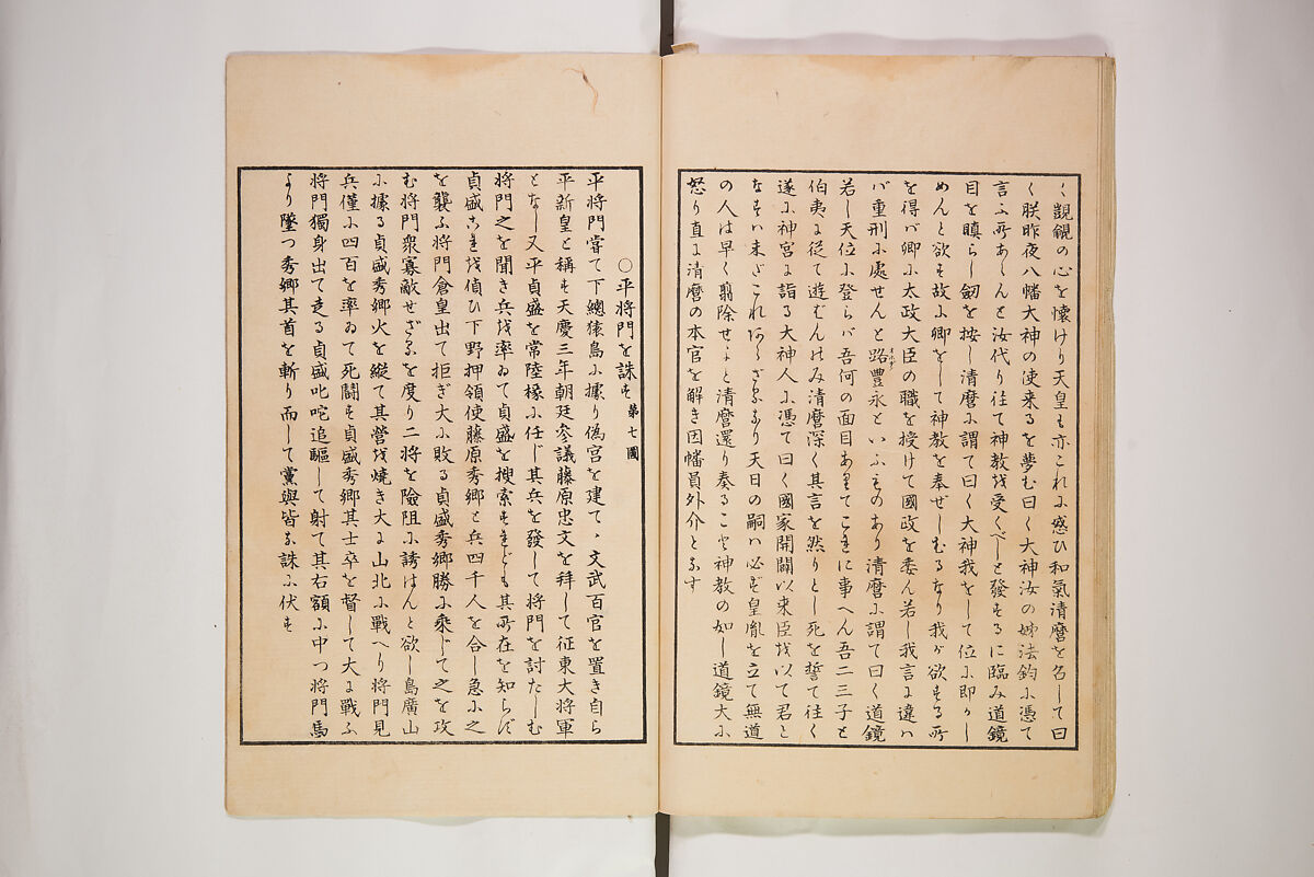Illustrated Journal of Japanese History no. 1-10 (Nihon Rekishi Gaho) 日本歴史画報（にほんれきしがほう）, Matsumoto Fūko 松本楓湖 (Japanese, 1840–1923), Set of ten volumes, Japan