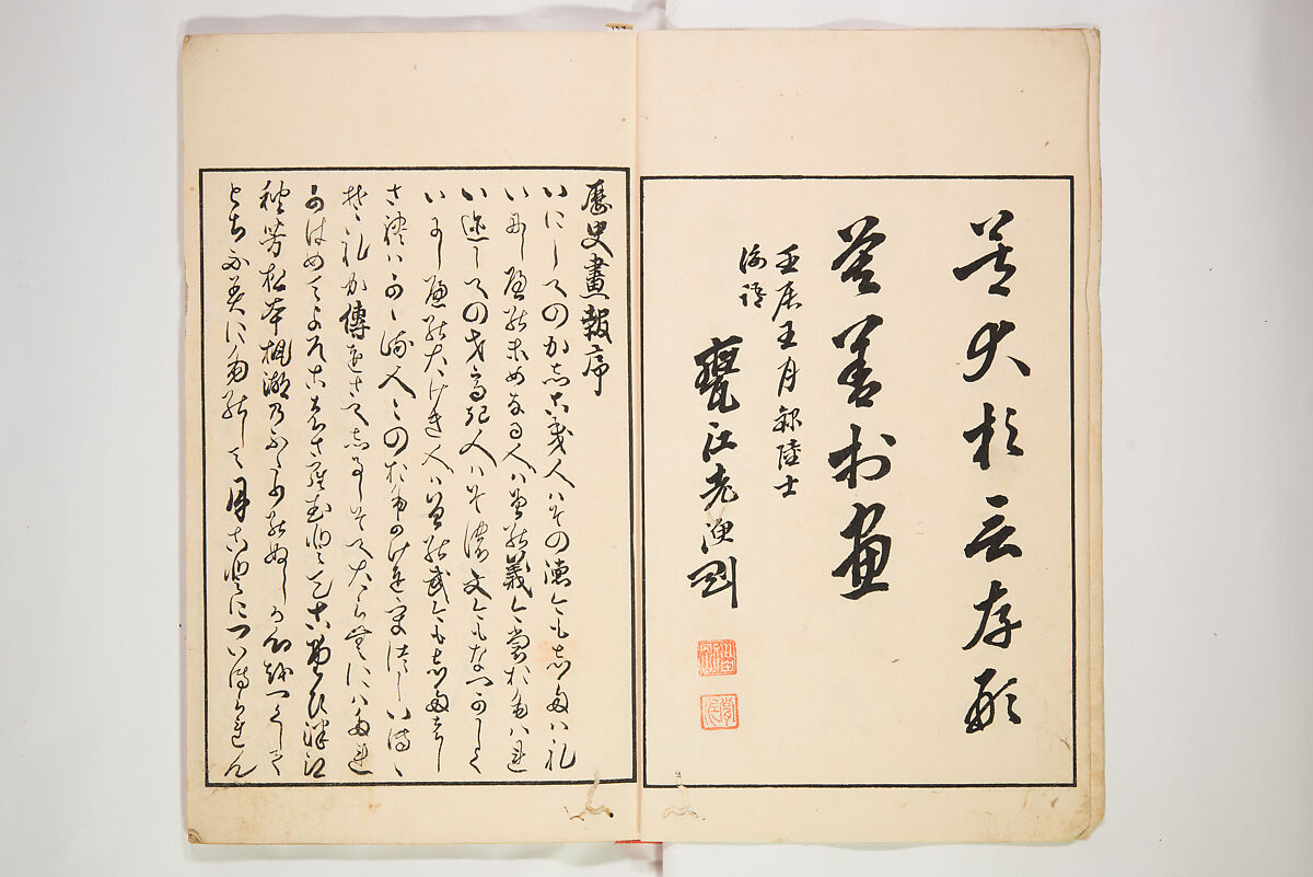 Illustrated Journal of Japanese History no. 1-10 (Nihon Rekishi Gaho) 日本歴史画報（にほんれきしがほう）, Matsumoto Fūko 松本楓湖 (Japanese, 1840–1923), Set of ten volumes, Japan
