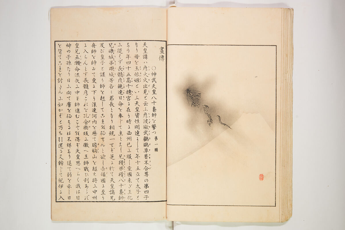 Illustrated Journal of Japanese History no. 1-10 (Nihon Rekishi Gaho) 日本歴史画報（にほんれきしがほう）, Matsumoto Fūko 松本楓湖 (Japanese, 1840–1923), Set of ten volumes, Japan