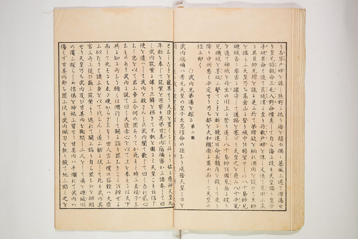 Illustrated Journal of Japanese History no. 1-10 (Nihon Rekishi Gaho) 日本歴史画報（にほんれきしがほう）, Matsumoto Fūko 松本楓湖 (Japanese, 1840–1923), Set of ten volumes, Japan