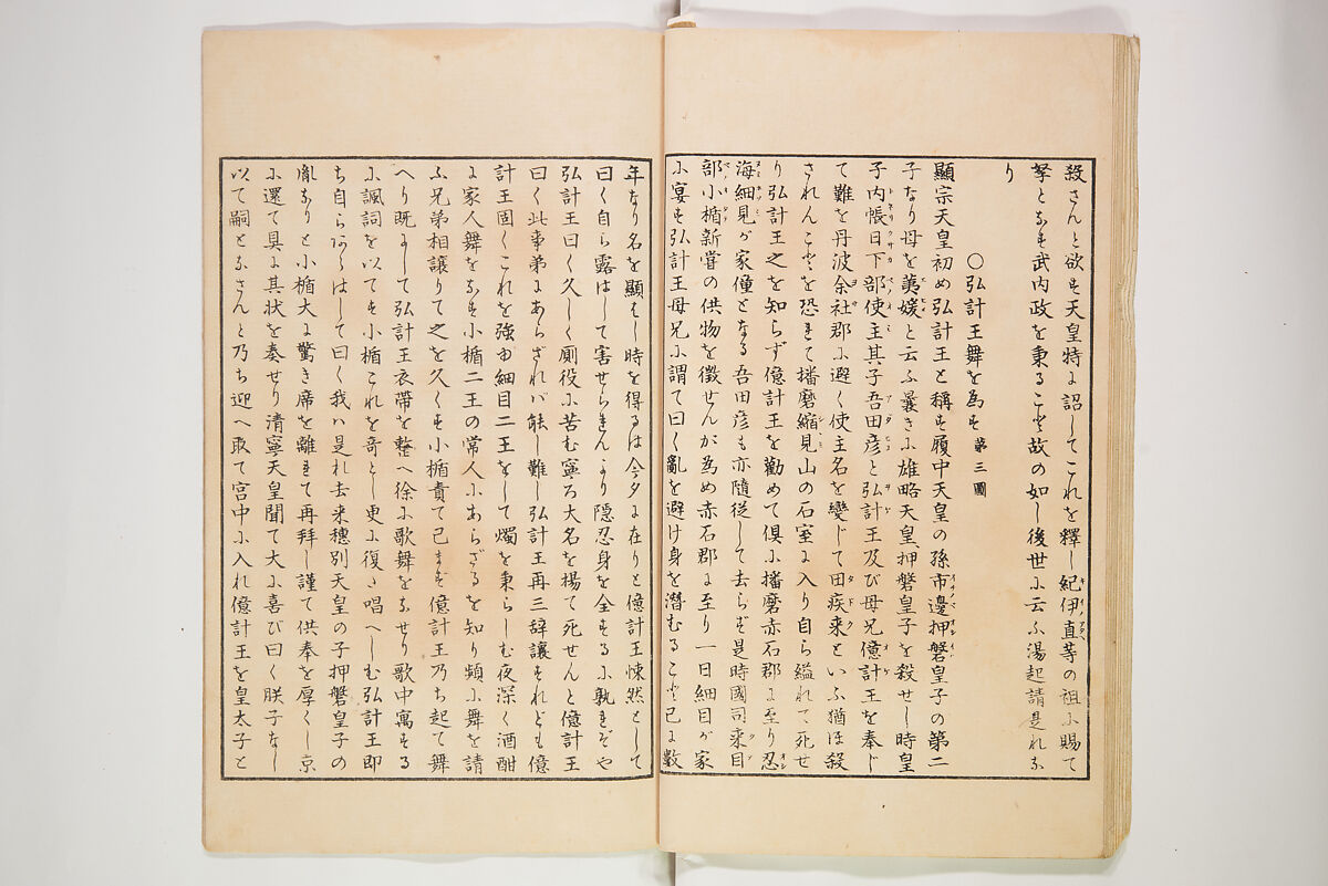Illustrated Journal of Japanese History no. 1-10 (Nihon Rekishi Gaho) 日本歴史画報（にほんれきしがほう）, Matsumoto Fūko 松本楓湖 (Japanese, 1840–1923), Set of ten volumes, Japan