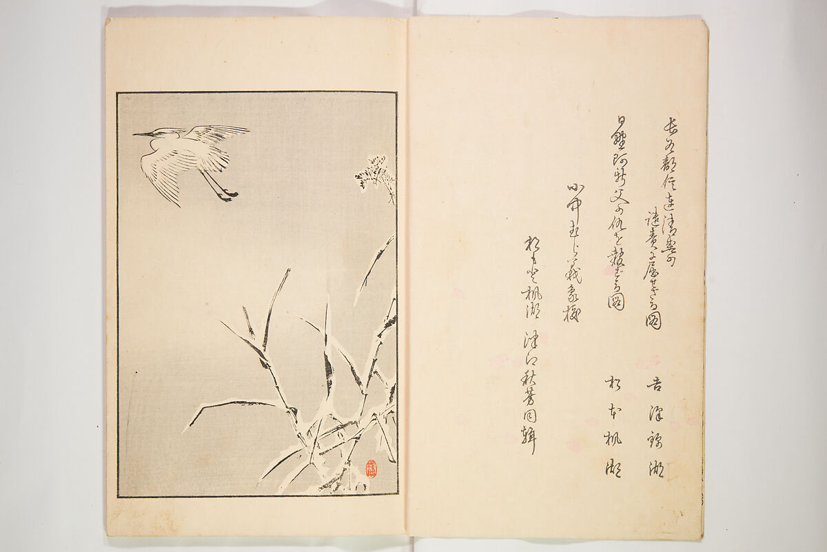 Illustrated Journal of Japanese History no. 1-10 (Nihon Rekishi Gaho) 日本歴史画報（にほんれきしがほう）, Matsumoto Fūko 松本楓湖 (Japanese, 1840–1923), Set of ten volumes, Japan