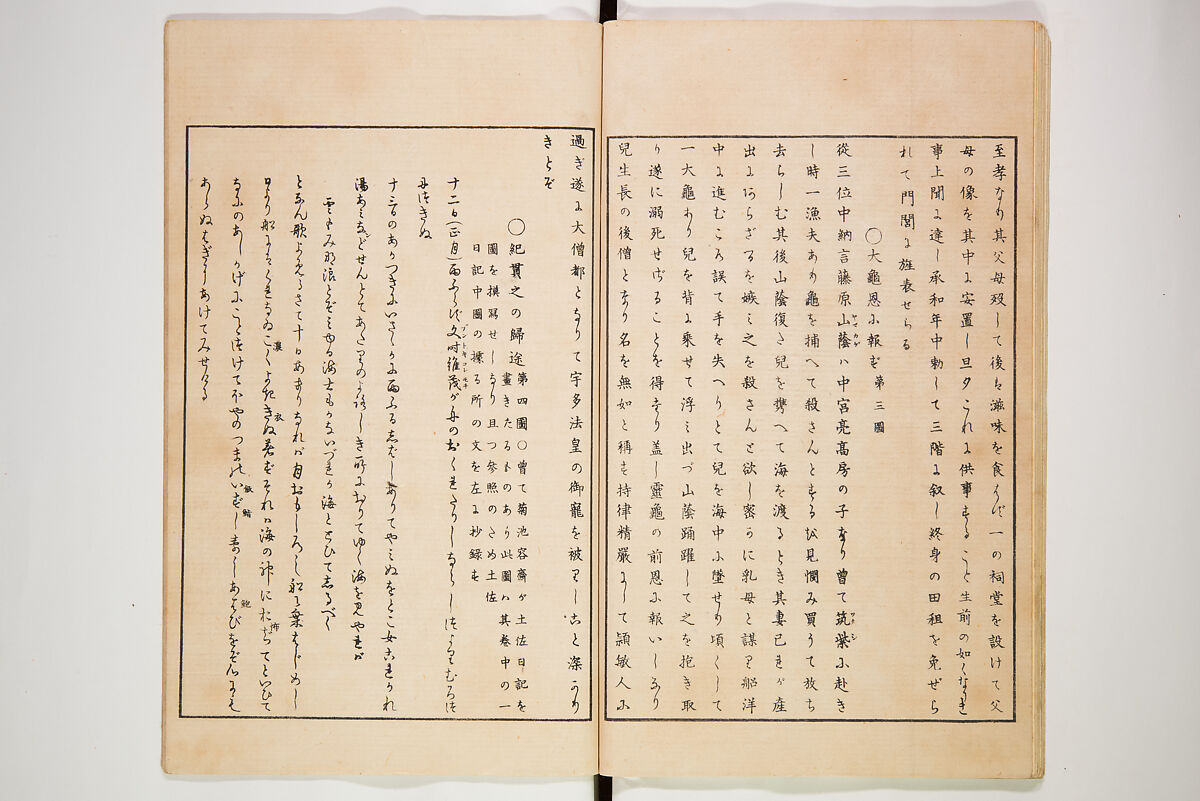 Illustrated Journal of Japanese History no. 1-10 (Nihon Rekishi Gaho) 日本歴史画報（にほんれきしがほう）, Matsumoto Fūko 松本楓湖 (Japanese, 1840–1923), Set of ten volumes, Japan