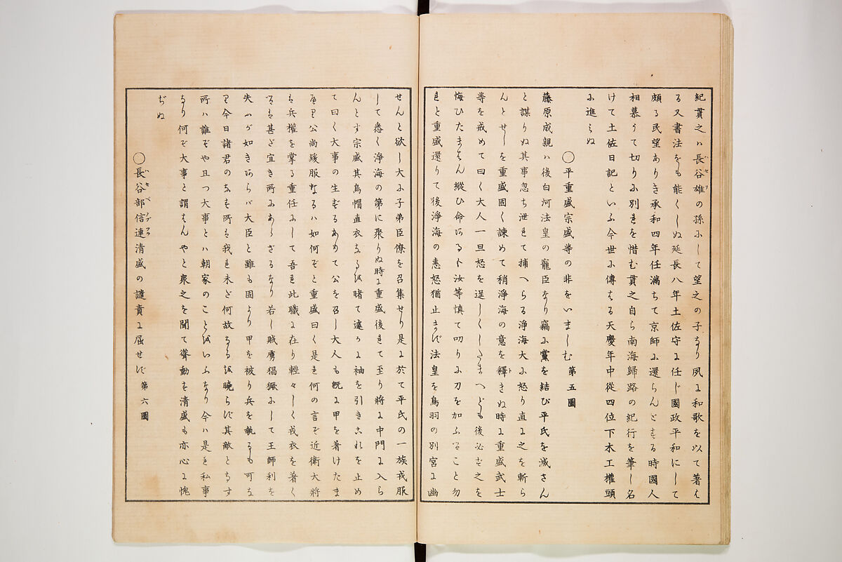 Illustrated Journal of Japanese History no. 1-10 (Nihon Rekishi Gaho) 日本歴史画報（にほんれきしがほう）, Matsumoto Fūko 松本楓湖 (Japanese, 1840–1923), Set of ten volumes, Japan