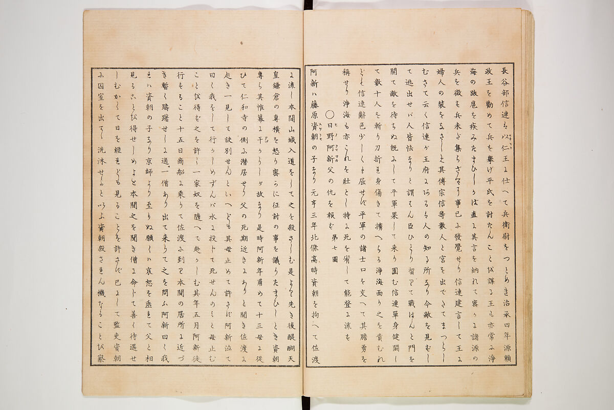 Illustrated Journal of Japanese History no. 1-10 (Nihon Rekishi Gaho) 日本歴史画報（にほんれきしがほう）, Matsumoto Fūko 松本楓湖 (Japanese, 1840–1923), Set of ten volumes, Japan