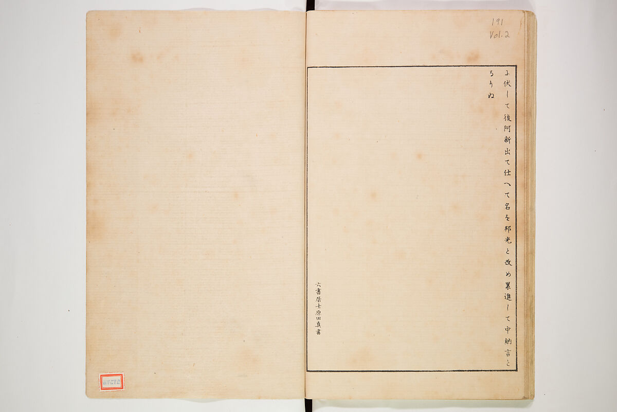 Illustrated Journal of Japanese History no. 1-10 (Nihon Rekishi Gaho) 日本歴史画報（にほんれきしがほう）, Matsumoto Fūko 松本楓湖 (Japanese, 1840–1923), Set of ten volumes, Japan