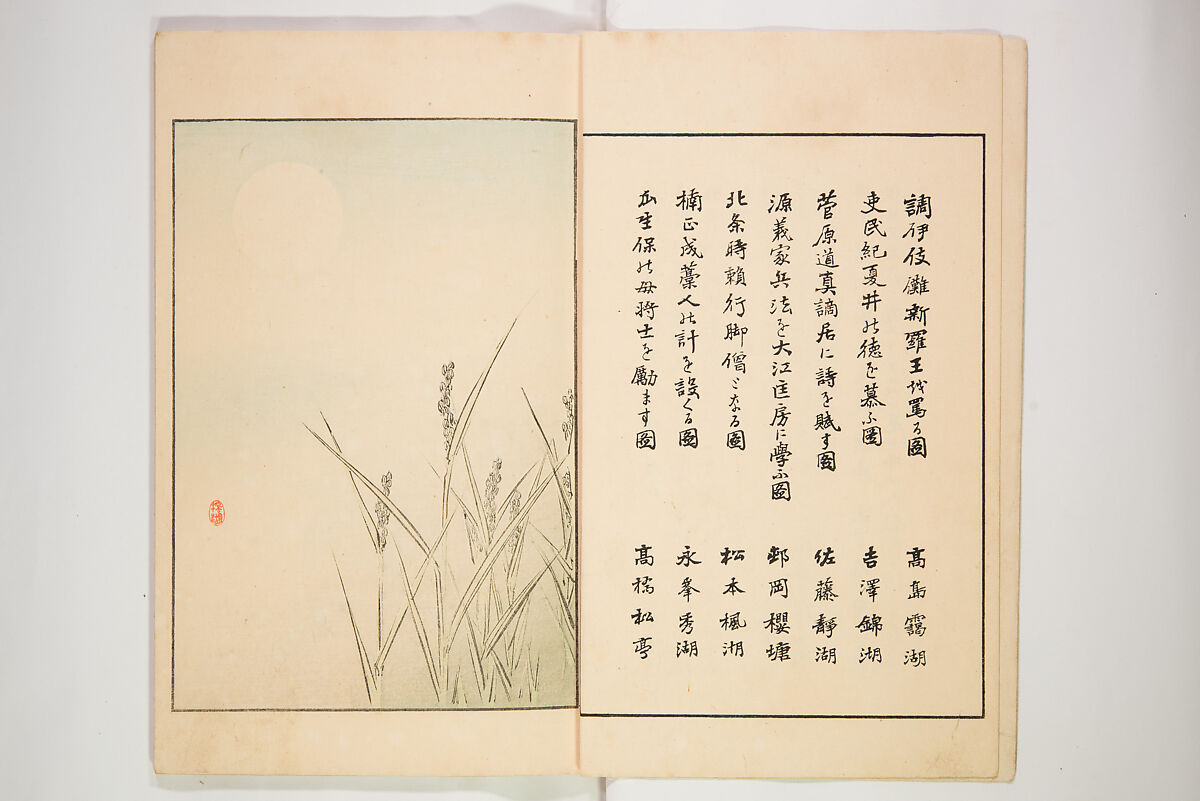 Illustrated Journal of Japanese History no. 1-10 (Nihon Rekishi Gaho) 日本歴史画報（にほんれきしがほう）, Matsumoto Fūko 松本楓湖 (Japanese, 1840–1923), Set of ten volumes, Japan