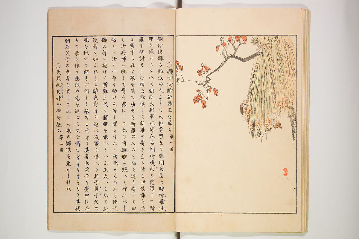 Illustrated Journal of Japanese History no. 1-10 (Nihon Rekishi Gaho) 日本歴史画報（にほんれきしがほう）, Matsumoto Fūko 松本楓湖 (Japanese, 1840–1923), Set of ten volumes, Japan