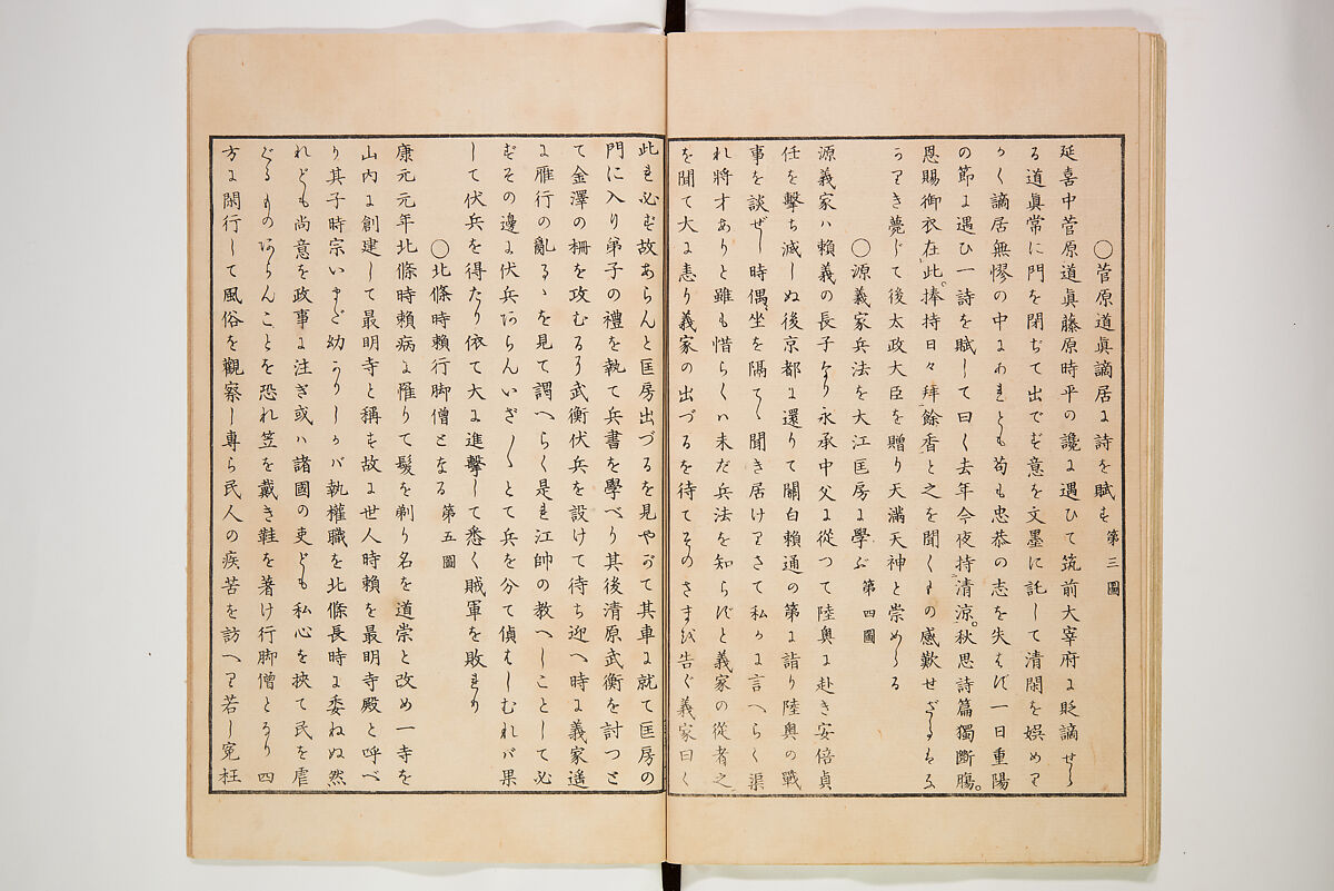 Illustrated Journal of Japanese History no. 1-10 (Nihon Rekishi Gaho) 日本歴史画報（にほんれきしがほう）, Matsumoto Fūko 松本楓湖 (Japanese, 1840–1923), Set of ten volumes, Japan