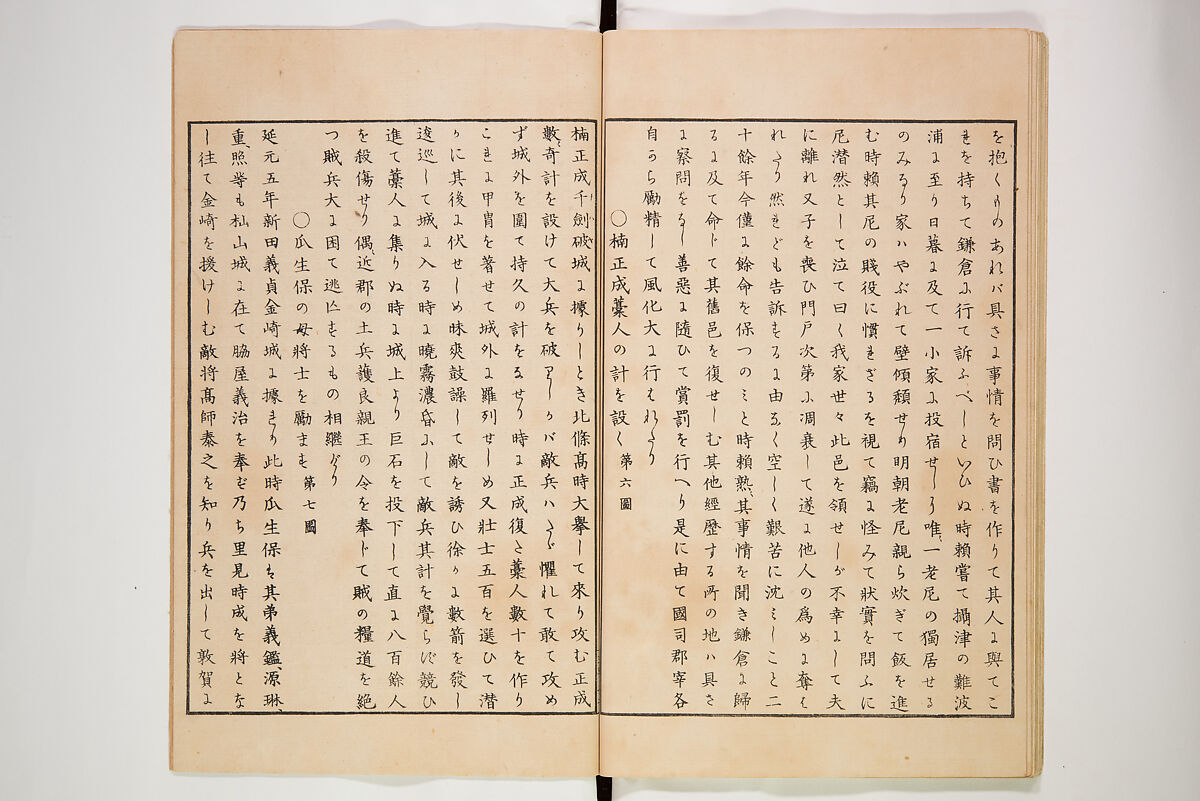 Illustrated Journal of Japanese History no. 1-10 (Nihon Rekishi Gaho) 日本歴史画報（にほんれきしがほう）, Matsumoto Fūko 松本楓湖 (Japanese, 1840–1923), Set of ten volumes, Japan