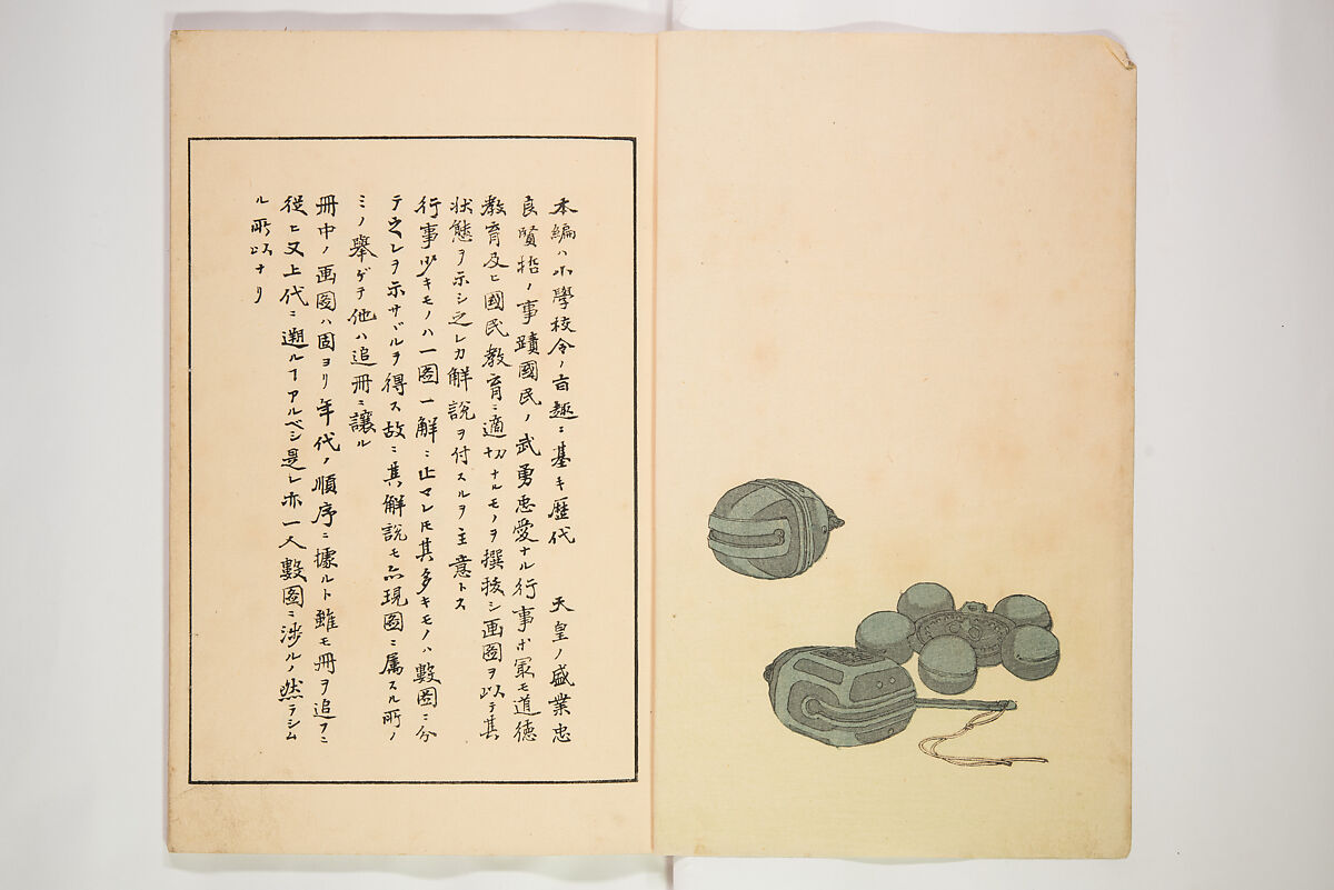 Illustrated Journal of Japanese History no. 1-10 (Nihon Rekishi Gaho) 日本歴史画報（にほんれきしがほう）, Matsumoto Fūko 松本楓湖 (Japanese, 1840–1923), Set of ten volumes, Japan